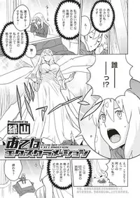 COMIC X-EROS #51 [Digital]