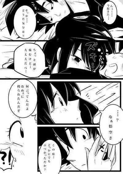 {b_3e3} Volume 3 goku x chichi