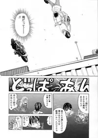 [ZUKIKI] Mimasaka Kyouko no Ren'ai