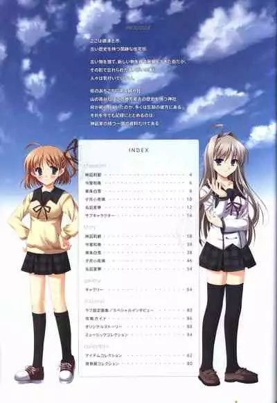 Concerto Note Visual Guide Book