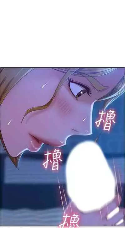 【周六连载】不良女房客（作者：Overlab studio） 第1~25话