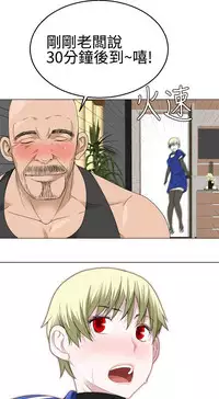 [SOSO] Franken Jo 为爱而生 法兰克赵 Ch.1~24 [Chinese]中文