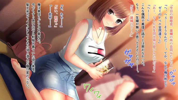 Shinyuu no Kanojo o Netoru Toki. ~Mika no Baai~