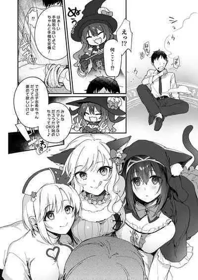 Harem Halloween Party