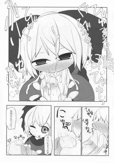 Onkuchi Chireiden - Mouth to Love