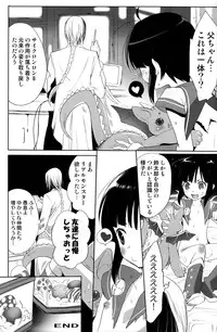 (C78) [Shota Factory (Mizukami Ran)] Shotanko! Yanchakko Hen