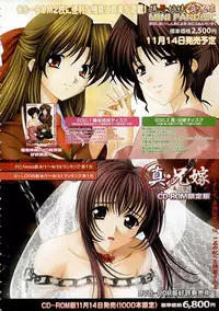 BugBug 2003-12 Vol. 112