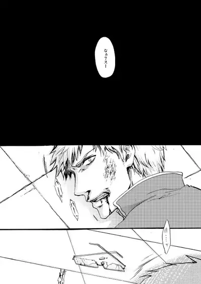 Sennen Oukoku Soushuuhen