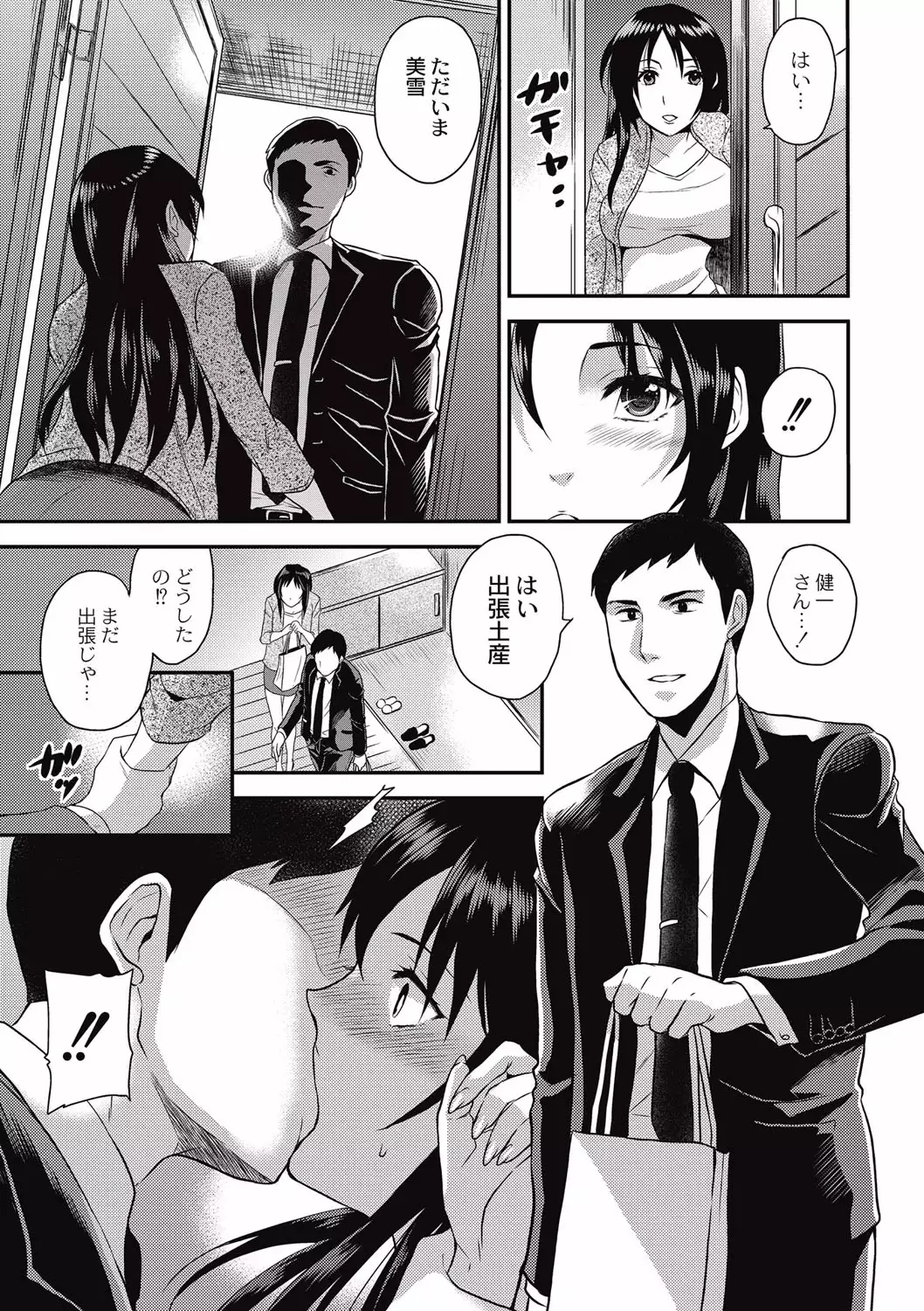 Kogara Mucchiri Nikuinjyoku