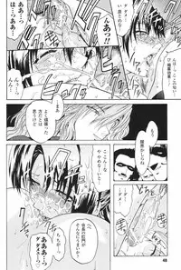 [Kokonoki Nao] Kabe no Naka no Tenshi Jou