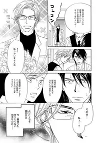 [Takaku Shouko] Ore wa Kawaii Ototo to [Digital]