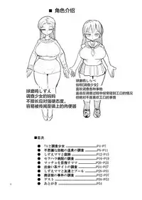 Nandemo Chousa Shoujo no Doujinshi ga Deta? Wakarimashita Chousa Shimasu