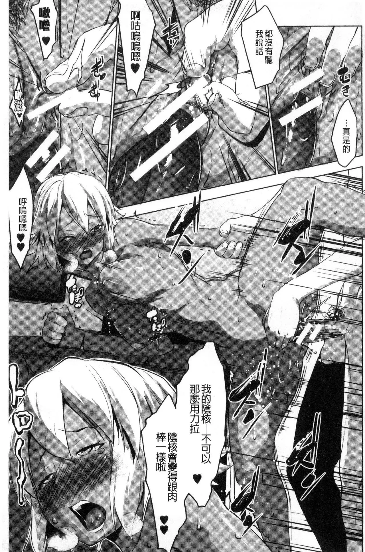 Hentai Seiso M Kanojo | 戀態清純M嗜虐女友