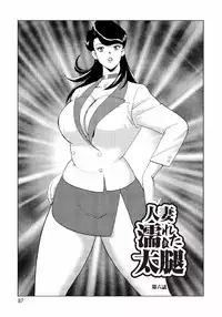 [Minor Boy] Hitozuma Jigoku Eriko [Digital]