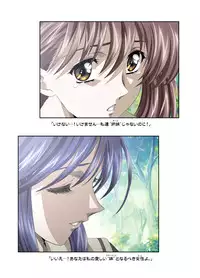 [HenReiKai] Amorio Beta