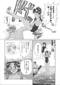 [Koishikawa Kei] WATER'S EDGE