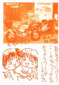 [Akahira Kirin] Yaeba Imouto ER