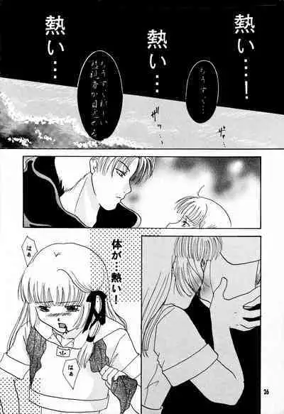 Taiyou to Tsuki ni Somuite IV