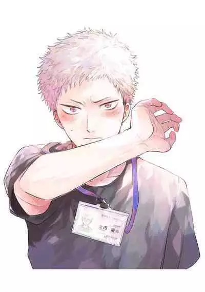 Senpai, Danjite Koi de wa!