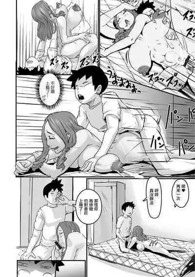 Tonari no Oku-san wa Tsukaretai