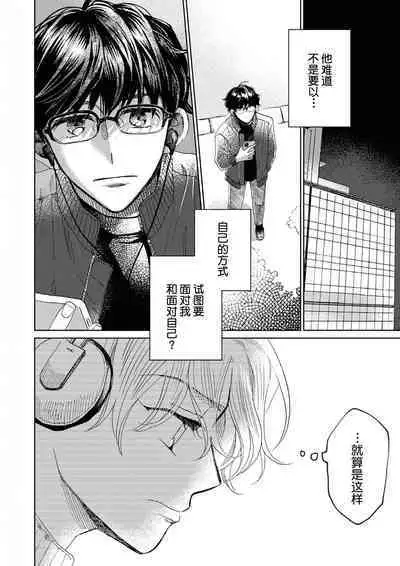 Omae Nanka Daikirai da Baaka! | 最讨厌你了笨蛋！