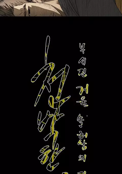 Kitsch | Disrespectful Bitch Ch. 1-71