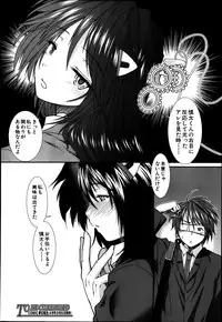 [Ariga Tou] Trancelight