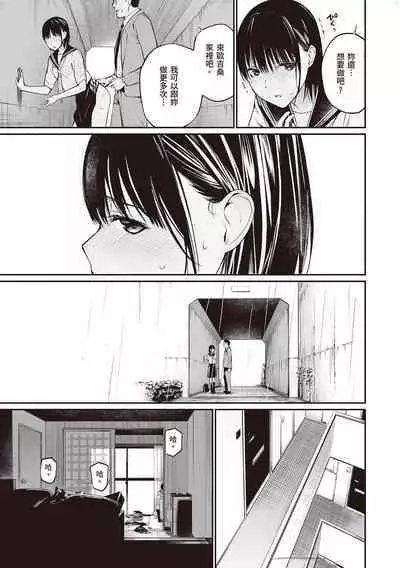 [Team☆Lucky] Oji-san de umeru Ana ~Team☆Lucky Sakuhinshuu~ [Chinese] [配菜改圖沒有黑條抄人] [Digital]