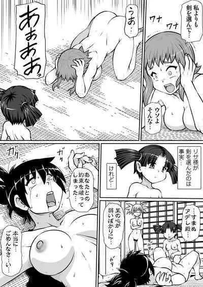 【Noujiru Teishokuya】Tsurugi no Haha Kouhen