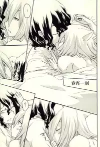 (Sakamichi Climb! 8) [MUGIMUGI (Tomori Malulu)] Shunshouikkoku (Yowamushi Pedal)