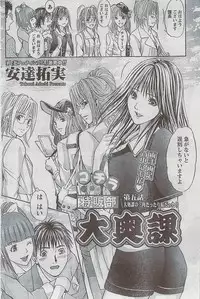 Monthly Vitaman 2009-03