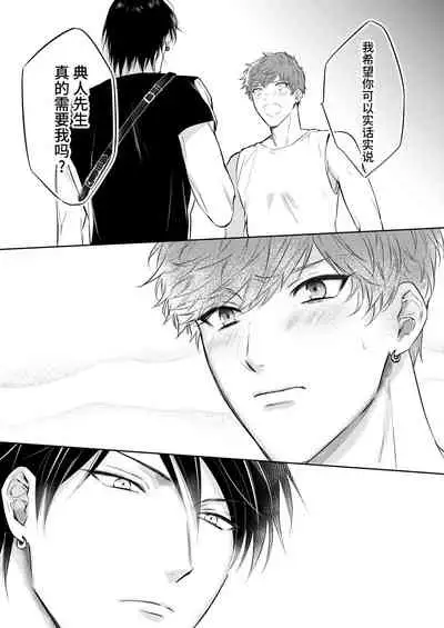 BOY x BOY IDOL COLLECTION!