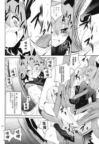 (C82) [Yoru no Benkyoukai (Fumihiro)] ELM×3 (Etrian Odyssey) [Chinese] [无毒汉化组]