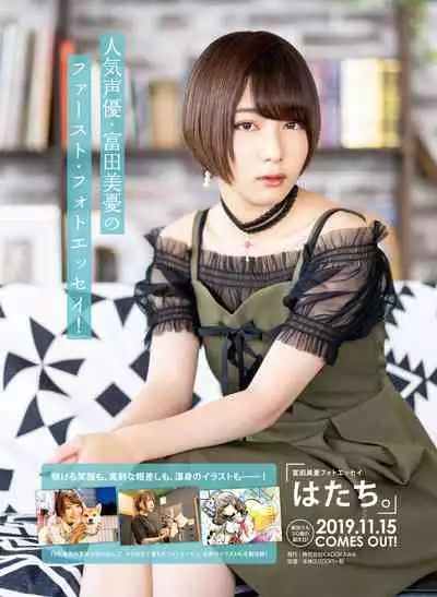 Dengeki Moeoh 2019-12