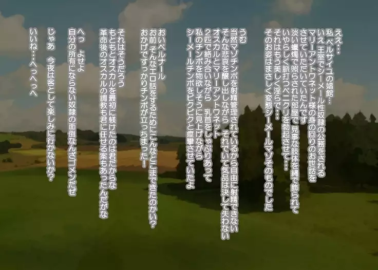 Versailles no Shemale Kizoku