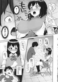 [Morimiya Masayuki] Hatsuiki☆Syndrome