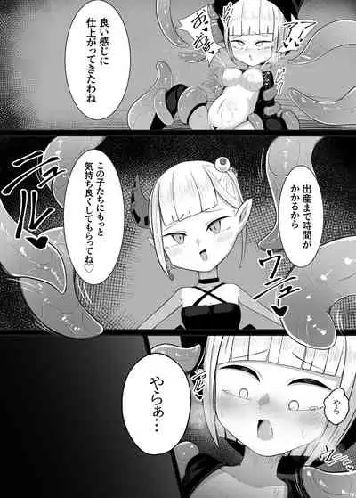 魔法使いちゃんが触手の苗床になる話