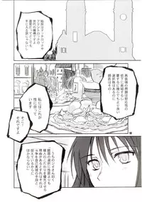 (C67) [Planet Porno (Yamane)] SLAVESTATE (Kino no Tabi)