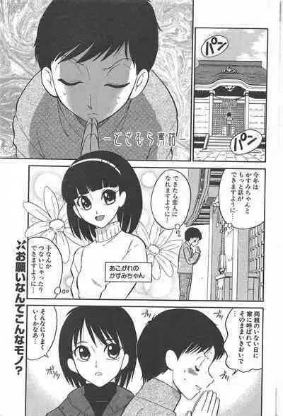 Comic Potpourri Club 2005-03