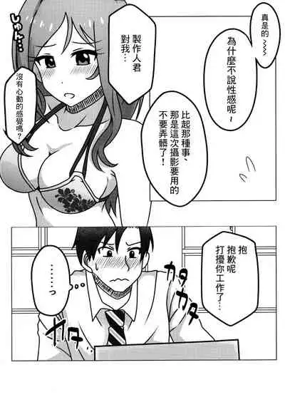 Nee, Doki Doki Shiteru?