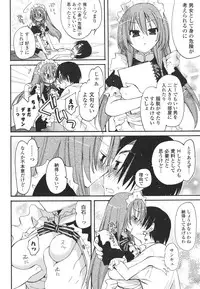 [Miyamoto Yuu] Koibito Choukyou Keikaku Shinkouchuu