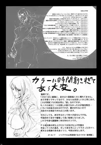 (SC35) [Jouji Mujoh, Otona Star (Shinozuka George, Hiuma)] PTO (Persona 3)