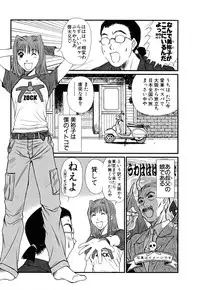 [Sano Takayoshi] Domestic Love Syndrome