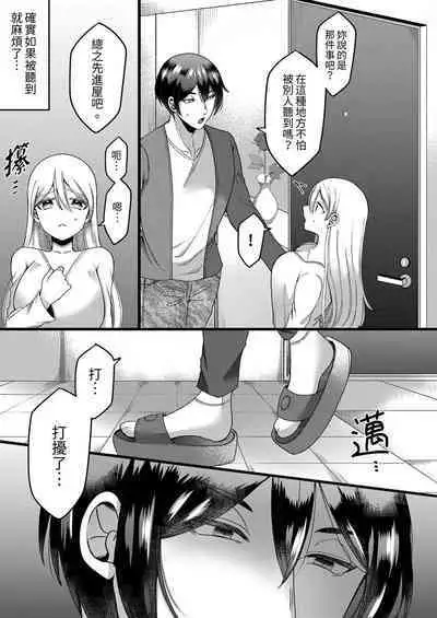 "Kyohiken Nante Nain da Yo" Danna no Shinyuu ni Netorareru Hitozuma｜「妳沒有資格拒絕我」人妻慘遭老公的好友NTR