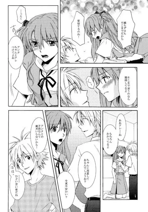 Go-Go-Merry-Go-Round ] Tomodachi Mimanna Futekitetsuna Kankei