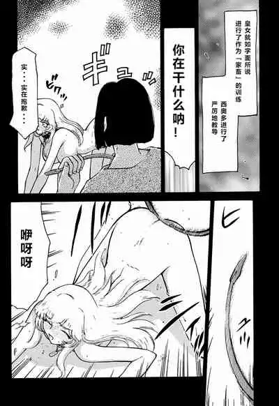 NISE Dragon Blood! 5