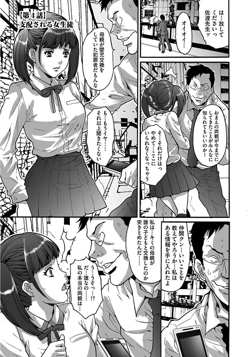 Gesu dake shika Inai Machi