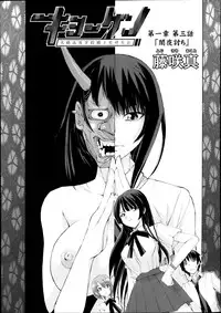 [Fujisaki Makoto] Kyouken Ch.1-4