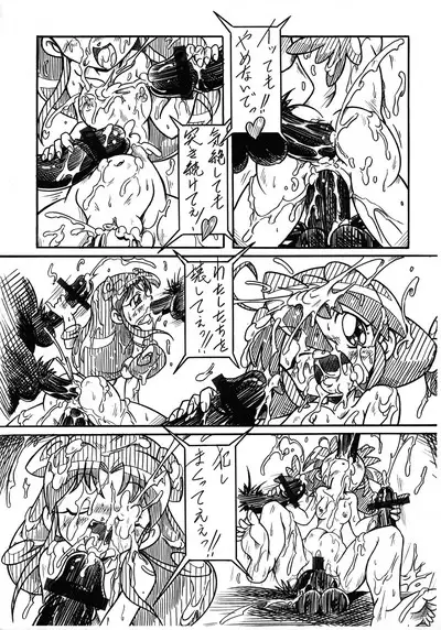 Futago Hime RX SHADOWMOON