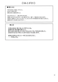 (C81) [Heppokodou (denSUKE)] Production Control Vol. 2 (Final Fantasy VII)